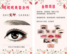 美容会所名片