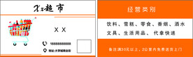 名片素材