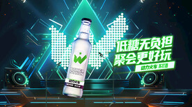 动力酒水横版展板模版
