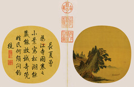 宋 李唐 松湖钓隐图