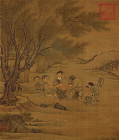 宋 李唐 炙艾图 