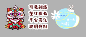 迎宾牌 