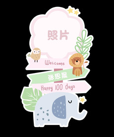 迎宾牌