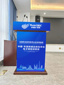 开会讲台设计 培会议讲台效果图