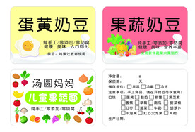 婴儿辅食