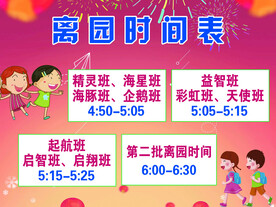 香榭离园时间