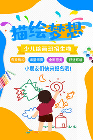 美术绘画