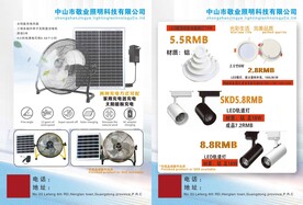 照明科技有限公司