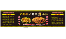 户部巷  面筋