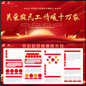 关爱农民工