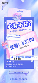 活动促销海报