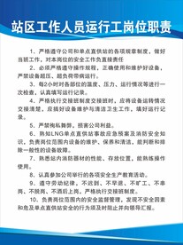 职责