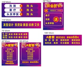 发廊
