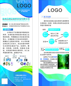 公司介绍