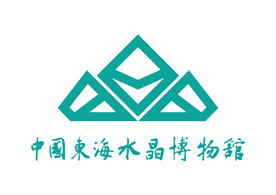 中国东海水晶博物馆 LOGO