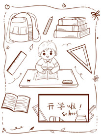  简笔 