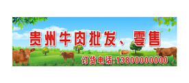 贵州黄牛店面门头
