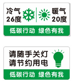 开关提示