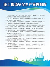 制度牌