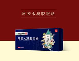 水凝胶眼罩