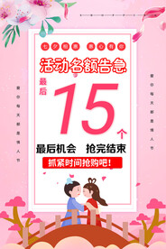 最后名额