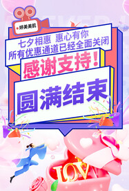活动圆满结束 