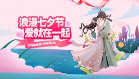 七夕 