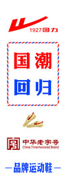 回力灯箱