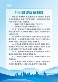 制度模版