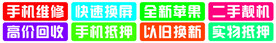 手机维修