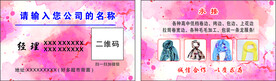 围巾名片 