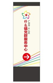 党群服务中心