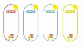 幼儿园文化墙