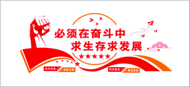 奋斗