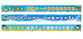 夏日海报