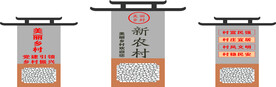 美丽乡村户外标识广告