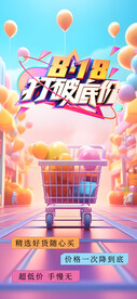 818购物模板