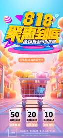 818优惠