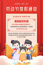 五一劳动