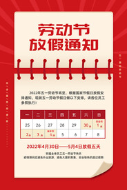五一劳动