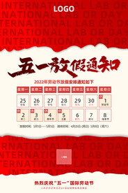 五一劳动 