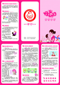 母乳喂养