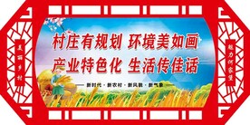 乡村振兴文化