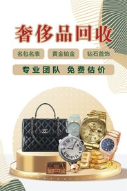 奢侈品