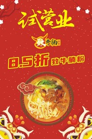 试营业