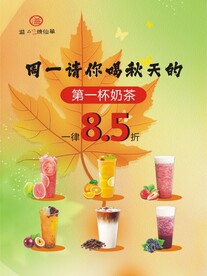 奶茶