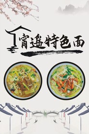 面店