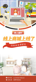 商城上线