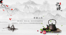 茶文化