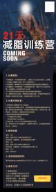 健身房海报